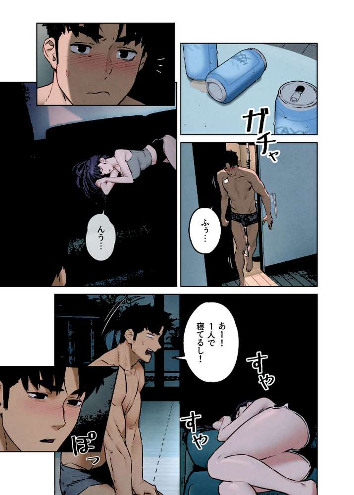 【フルカラー】モビーディック 〜VIPに捧ぐ大きな〇〇〜 16巻【Yansae】 (p2)