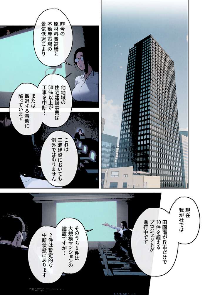 【フルカラー】モビーディック 〜VIPに捧ぐ大きな〇〇〜 19巻【Yansae】 (p2)