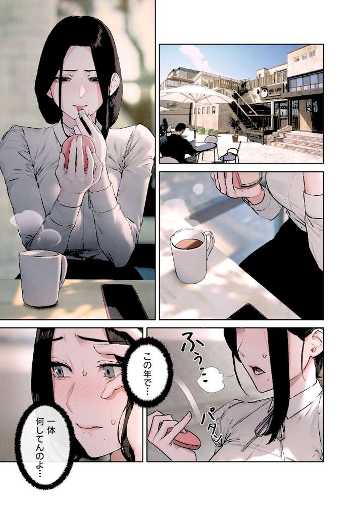 【フルカラー】モビーディック 〜VIPに捧ぐ大きな〇〇〜 20巻【Yansae】 (p2)