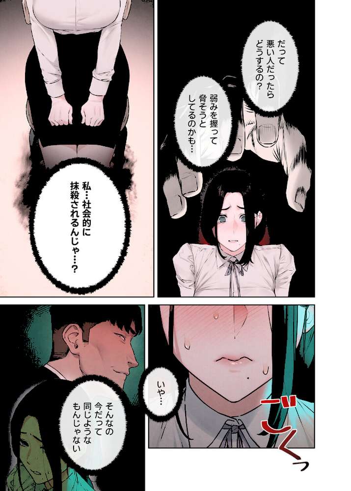 【フルカラー】モビーディック 〜VIPに捧ぐ大きな〇〇〜 20巻【Yansae】 (p4)