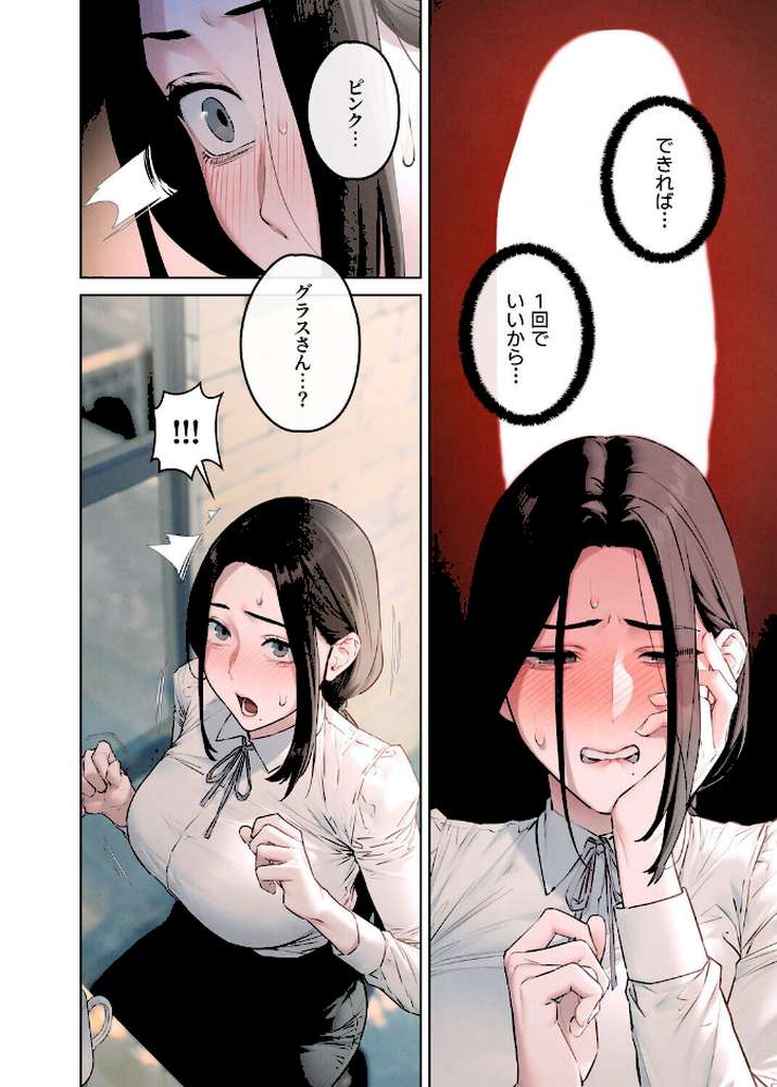 【フルカラー】モビーディック 〜VIPに捧ぐ大きな〇〇〜 20巻【Yansae】 (p5)