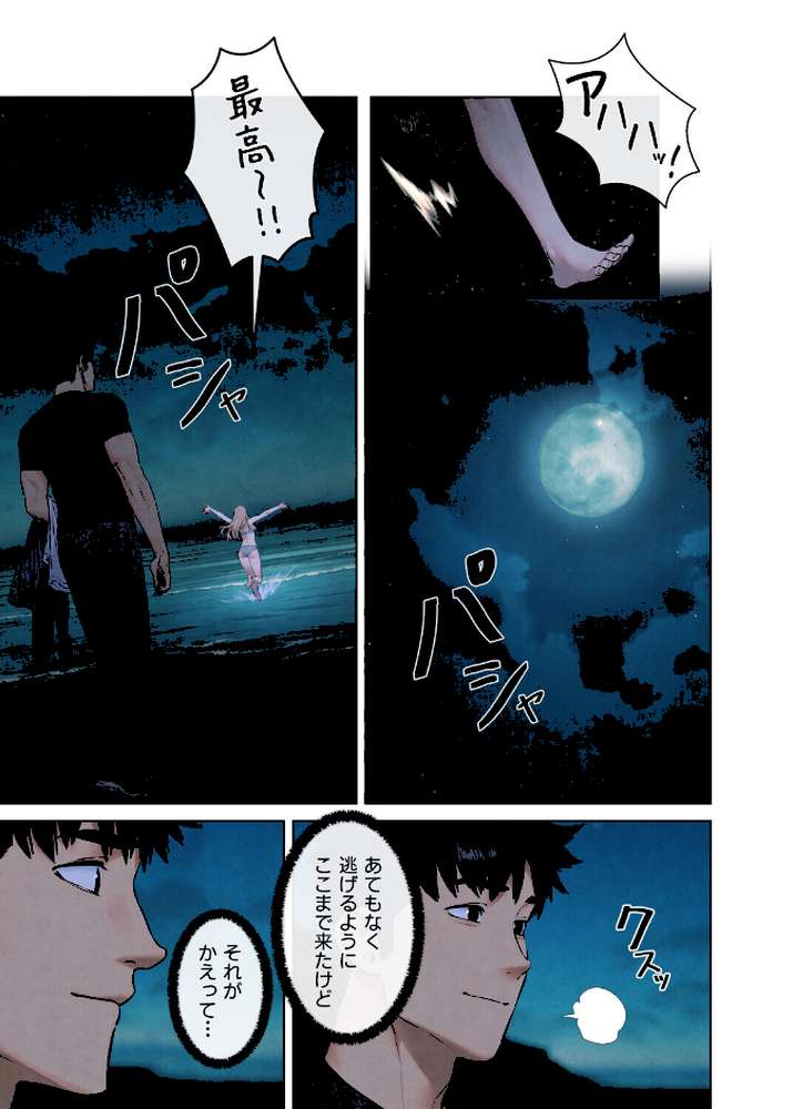 【フルカラー】モビーディック 〜VIPに捧ぐ大きな〇〇〜 21巻【Yansae】 (p2)