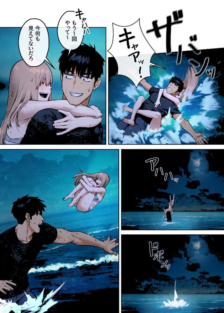 【フルカラー】モビーディック 〜VIPに捧ぐ大きな〇〇〜 21巻【Yansae】 (p5)