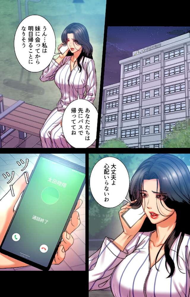 【フルカラー】一番おいしいお姉さん 35巻【tal0 Baby】 (p2)