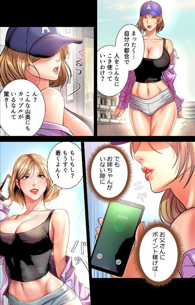 【フルカラー】一番おいしいお姉さん 35巻【tal0 Baby】 (p5)