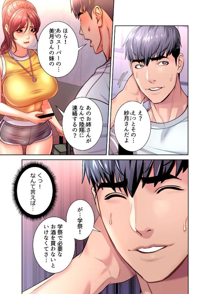 【フルカラー】一番おいしいお姉さん 36巻【tal0 Baby】 (p2)