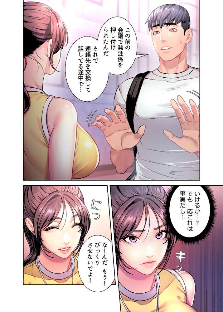 【フルカラー】一番おいしいお姉さん 36巻【tal0 Baby】 (p3)