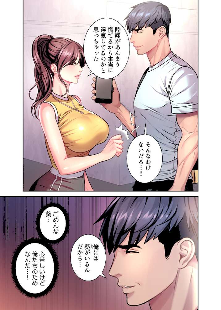 【フルカラー】一番おいしいお姉さん 36巻【tal0 Baby】 (p4)