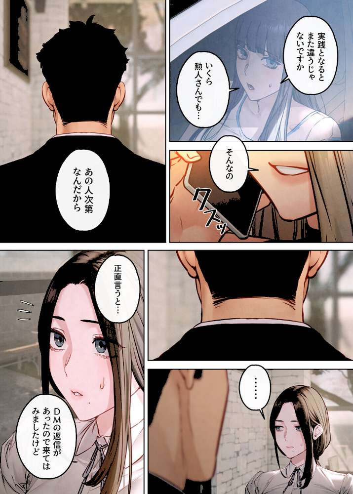 【フルカラー】モビーディック 〜VIPに捧ぐ大きな〇〇〜 24巻【Yansae】 (p3)