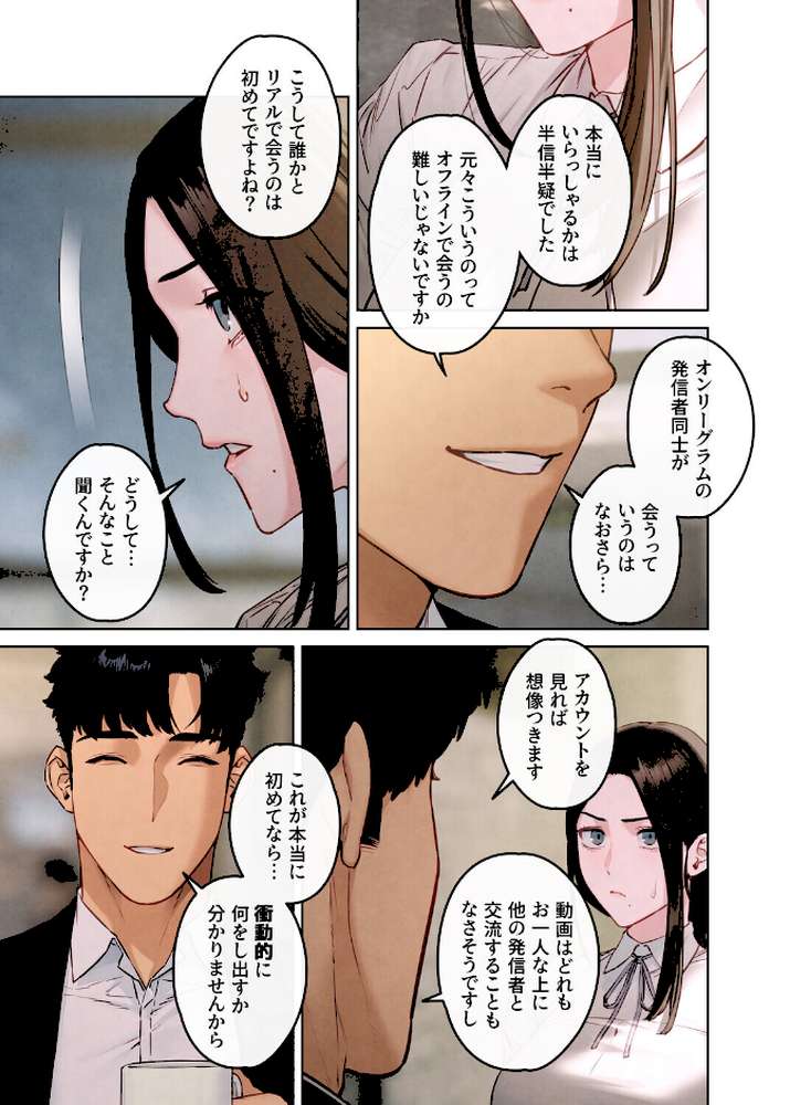 【フルカラー】モビーディック 〜VIPに捧ぐ大きな〇〇〜 24巻【Yansae】 (p4)