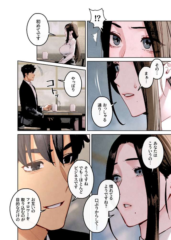 【フルカラー】モビーディック 〜VIPに捧ぐ大きな〇〇〜 24巻【Yansae】 (p5)