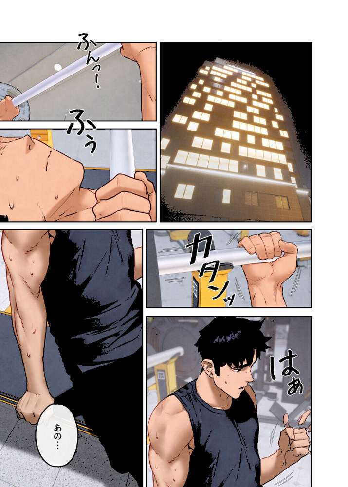 【フルカラー】モビーディック 〜VIPに捧ぐ大きな〇〇〜 25巻【Yansae】 (p2)