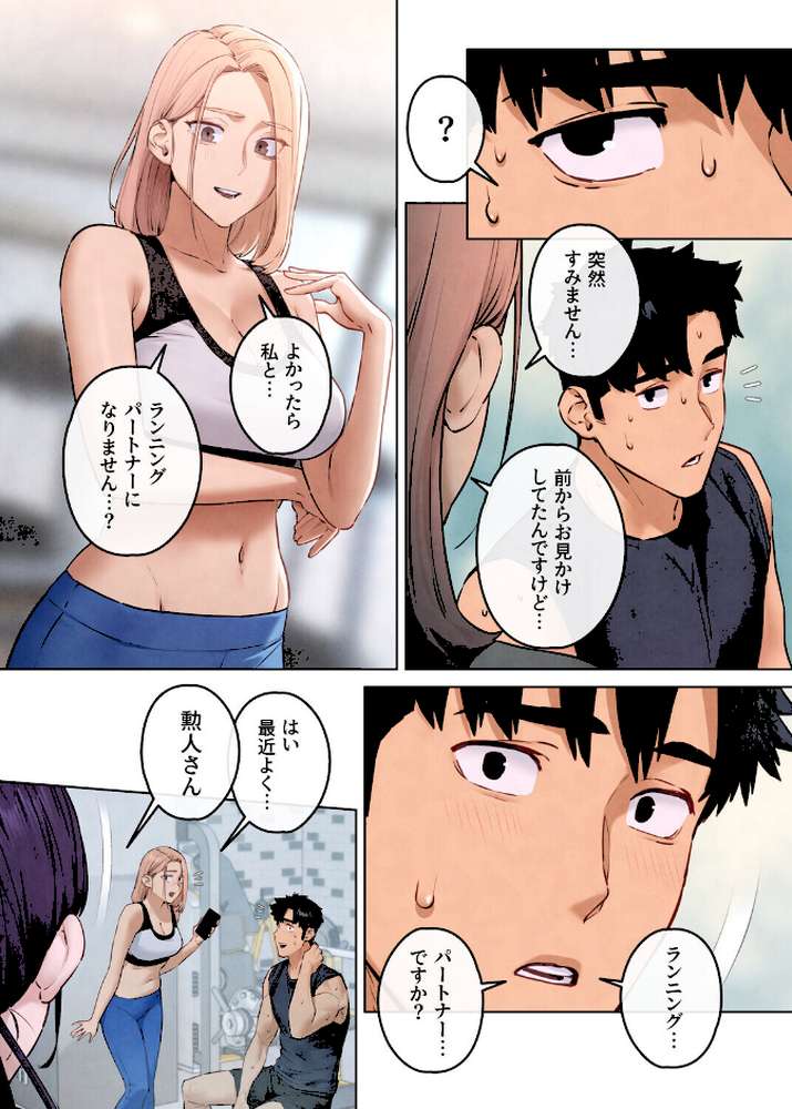 【フルカラー】モビーディック 〜VIPに捧ぐ大きな〇〇〜 25巻【Yansae】 (p3)