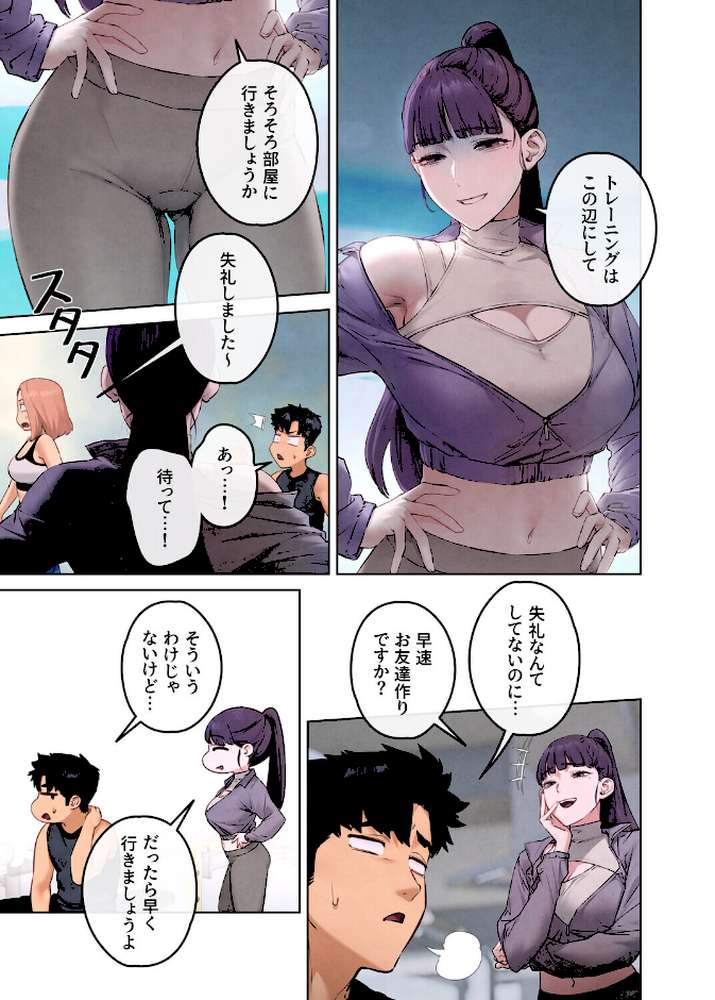 【フルカラー】モビーディック 〜VIPに捧ぐ大きな〇〇〜 25巻【Yansae】 (p4)