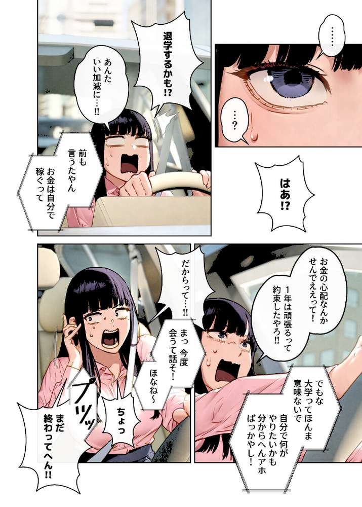 【フルカラー】モビーディック 〜VIPに捧ぐ大きな〇〇〜 28巻【Yansae】 (p3)