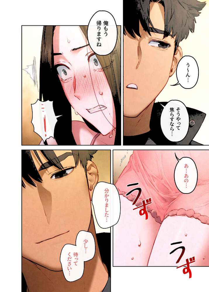 【フルカラー】モビーディック 〜VIPに捧ぐ大きな〇〇〜 29巻【Yansae】 (p3)