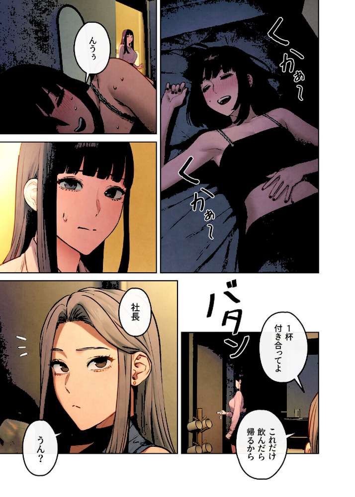 【フルカラー】モビーディック 〜VIPに捧ぐ大きな〇〇〜 30巻【Yansae】 (p2)