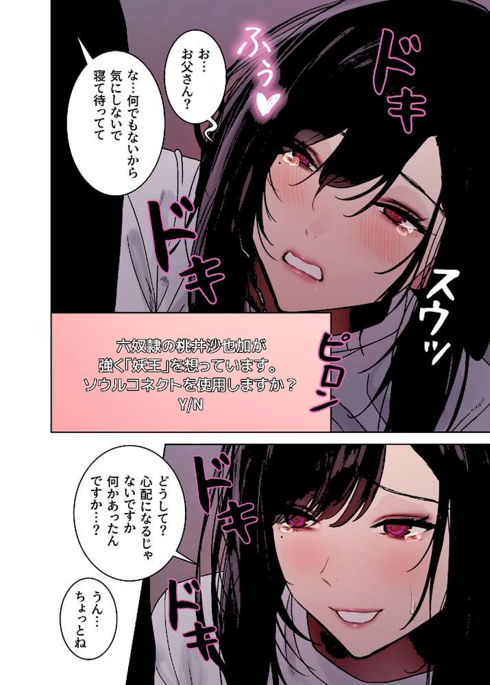 セクストップウォッチ【完全版】【単行本版】 21巻【Serious】 (p23)
