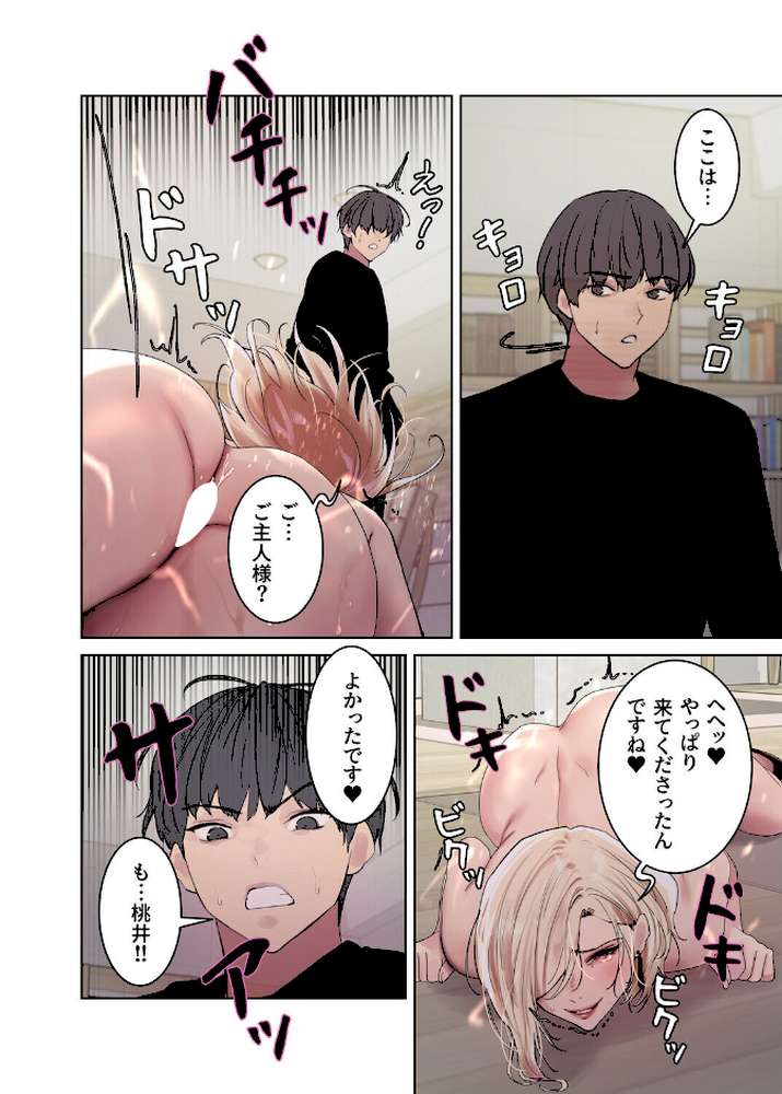 セクストップウォッチ【完全版】【単行本版】 21巻【Serious】 (p25)