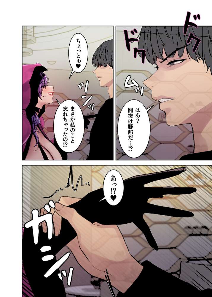 セクストップウォッチ【完全版】【単行本版】 21巻【Serious】 (p27)