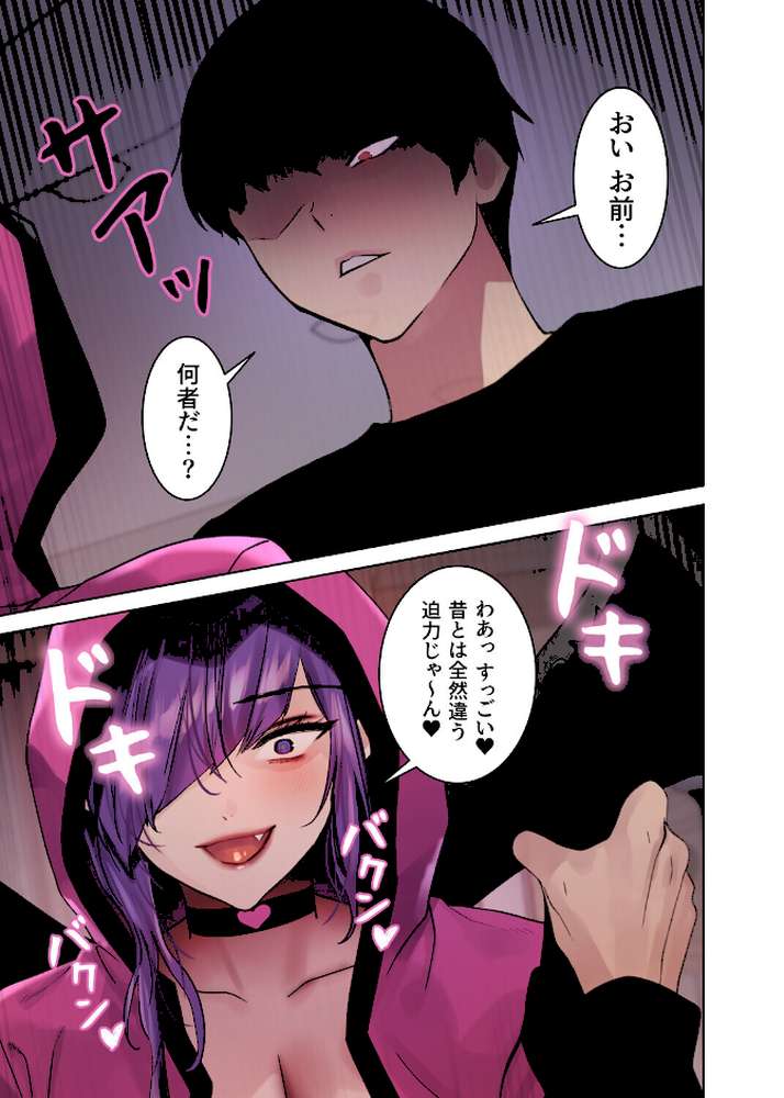 セクストップウォッチ【完全版】【単行本版】 21巻【Serious】 (p28)