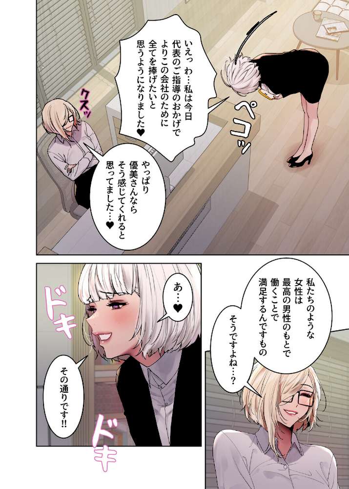 セクストップウォッチ【完全版】【単行本版】 21巻【Serious】 (p5)