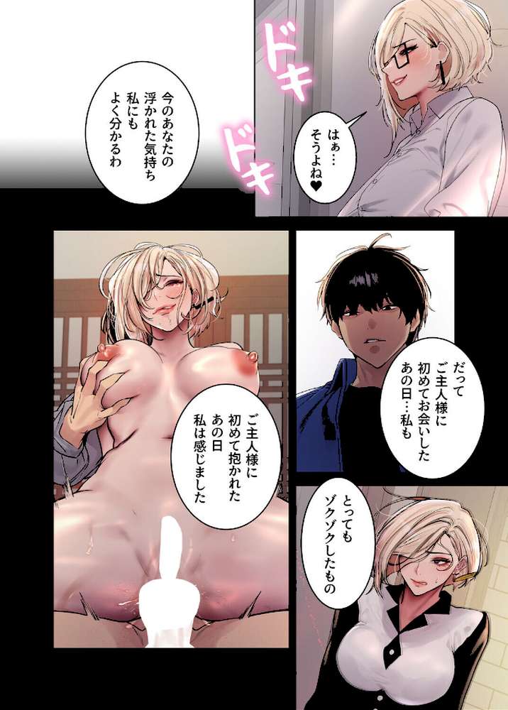 セクストップウォッチ【完全版】【単行本版】 21巻【Serious】 (p7)