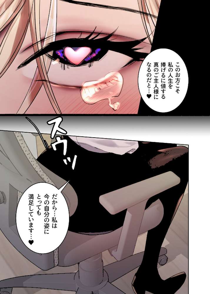 セクストップウォッチ【完全版】【単行本版】 21巻【Serious】 (p8)