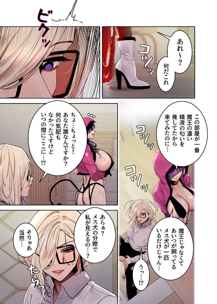 セクストップウォッチ【完全版】【単行本版】 21巻【Serious】 (p10)