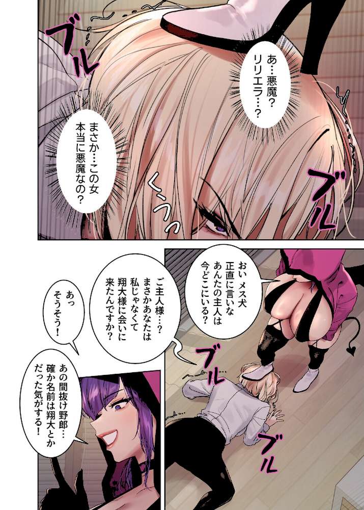 セクストップウォッチ【完全版】【単行本版】 21巻【Serious】 (p13)