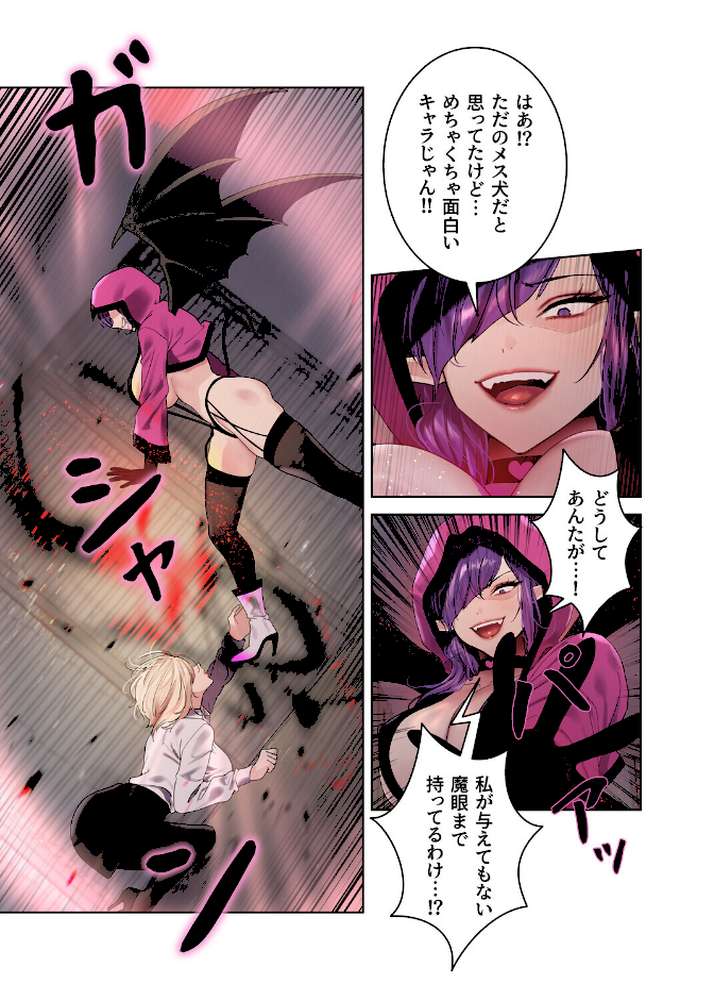 セクストップウォッチ【完全版】【単行本版】 21巻【Serious】 (p16)