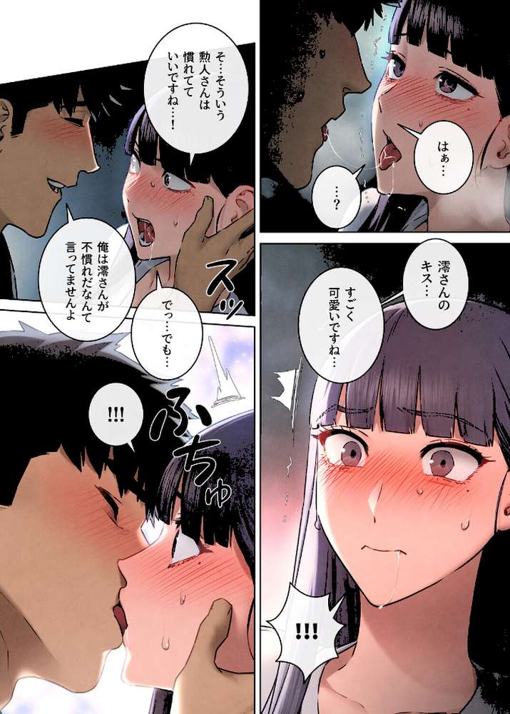 モビーディック〜VIPに捧ぐ大きな〇〇〜【完全版】【単話版】 36巻【Yansae】 (p3)
