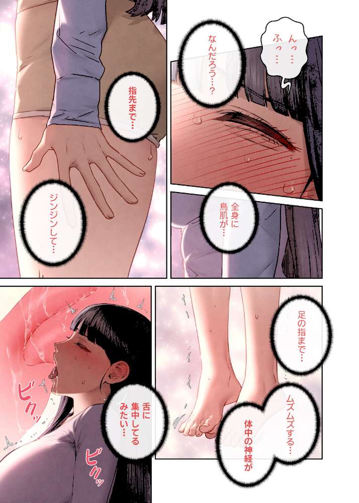 モビーディック〜VIPに捧ぐ大きな〇〇〜【完全版】【単話版】 36巻【Yansae】 (p4)