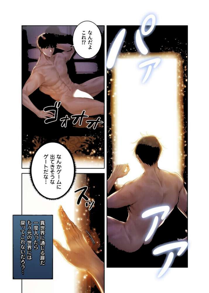 異世界☆人妻ハンター【単行本版】 1巻【ERO404 Yoann】 (p19)