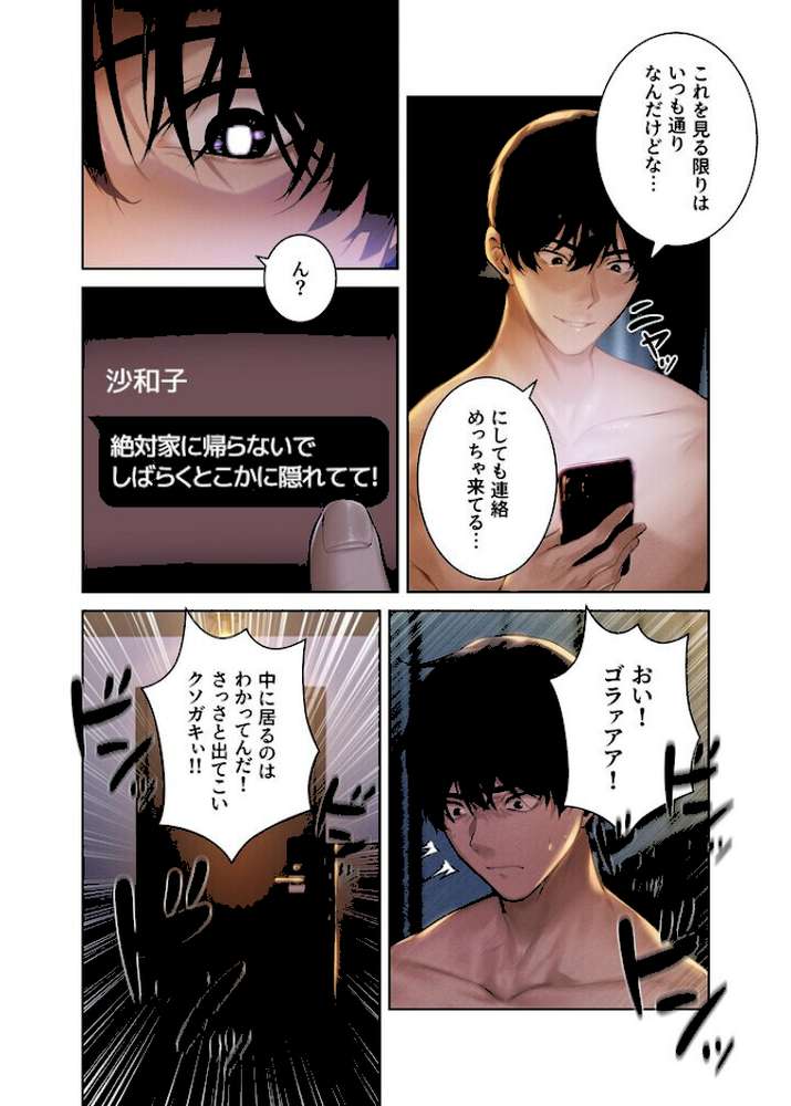 異世界☆人妻ハンター【単行本版】 1巻【ERO404 Yoann】 (p22)