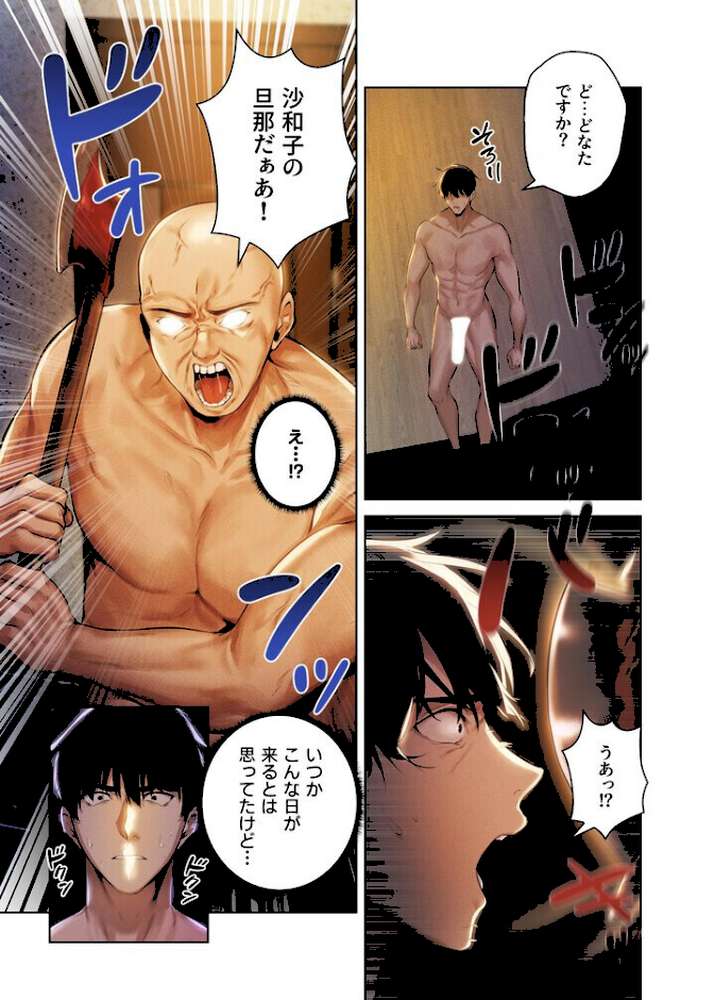 異世界☆人妻ハンター【単行本版】 1巻【ERO404 Yoann】 (p23)