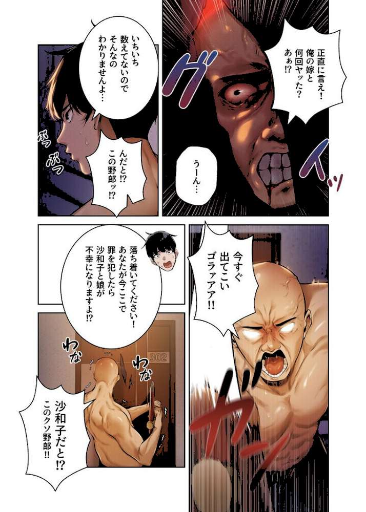 異世界☆人妻ハンター【単行本版】 1巻【ERO404 Yoann】 (p25)