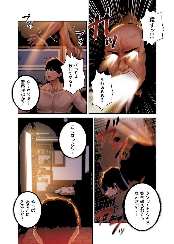 異世界☆人妻ハンター【単行本版】 1巻【ERO404 Yoann】 (p26)