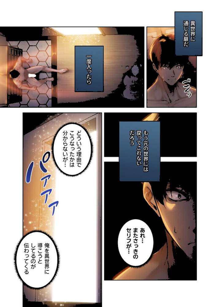 異世界☆人妻ハンター【単行本版】 1巻【ERO404 Yoann】 (p27)