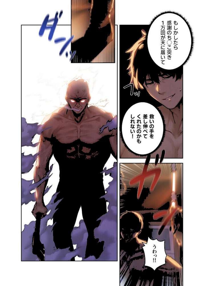 異世界☆人妻ハンター【単行本版】 1巻【ERO404 Yoann】 (p28)