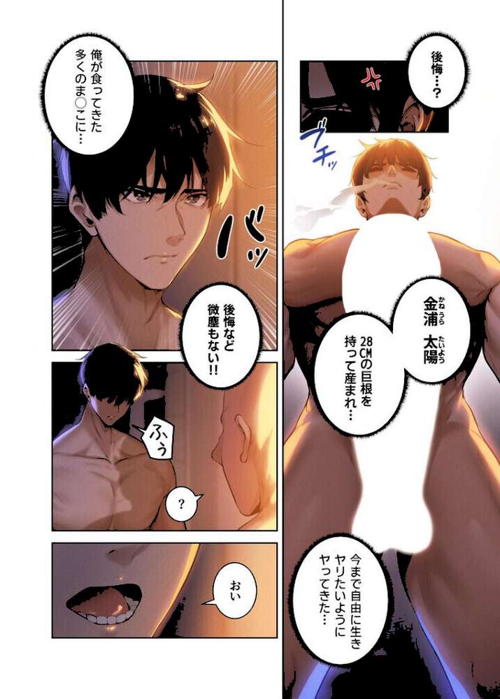 異世界☆人妻ハンター【単行本版】 1巻【ERO404 Yoann】 (p30)