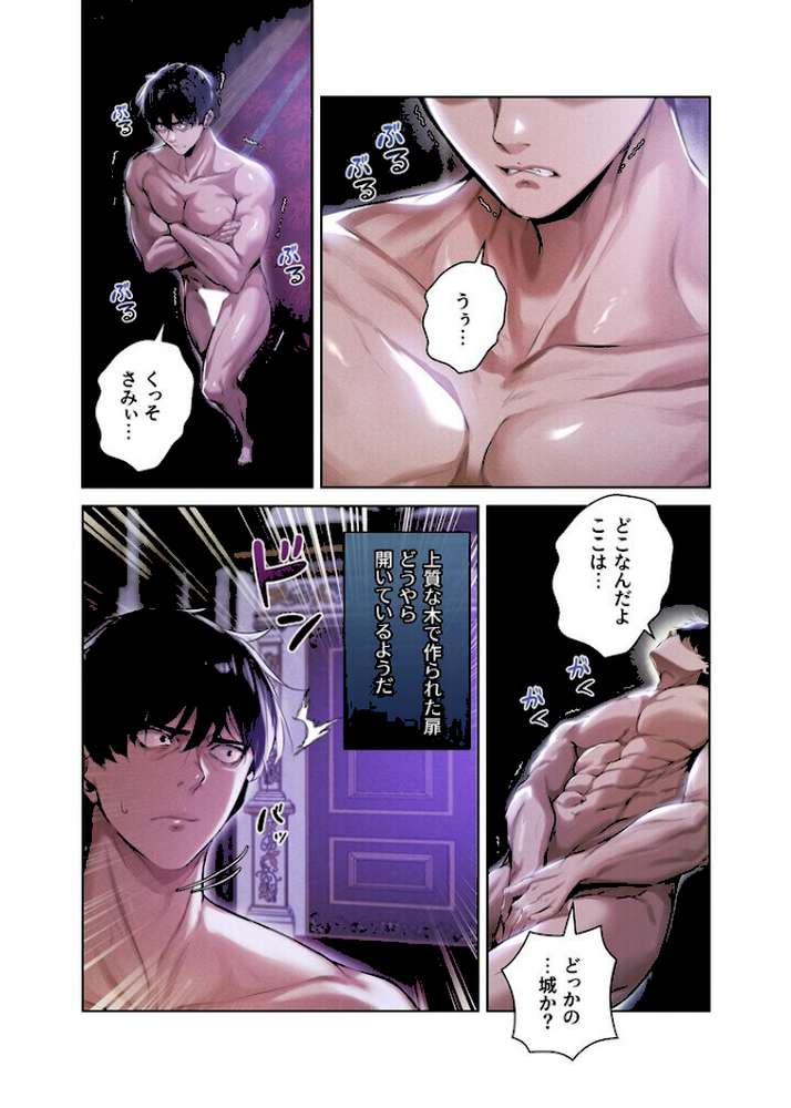 異世界☆人妻ハンター【単行本版】 1巻【ERO404 Yoann】 (p32)