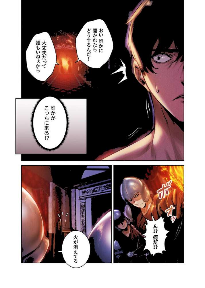 異世界☆人妻ハンター【単行本版】 1巻【ERO404 Yoann】 (p33)