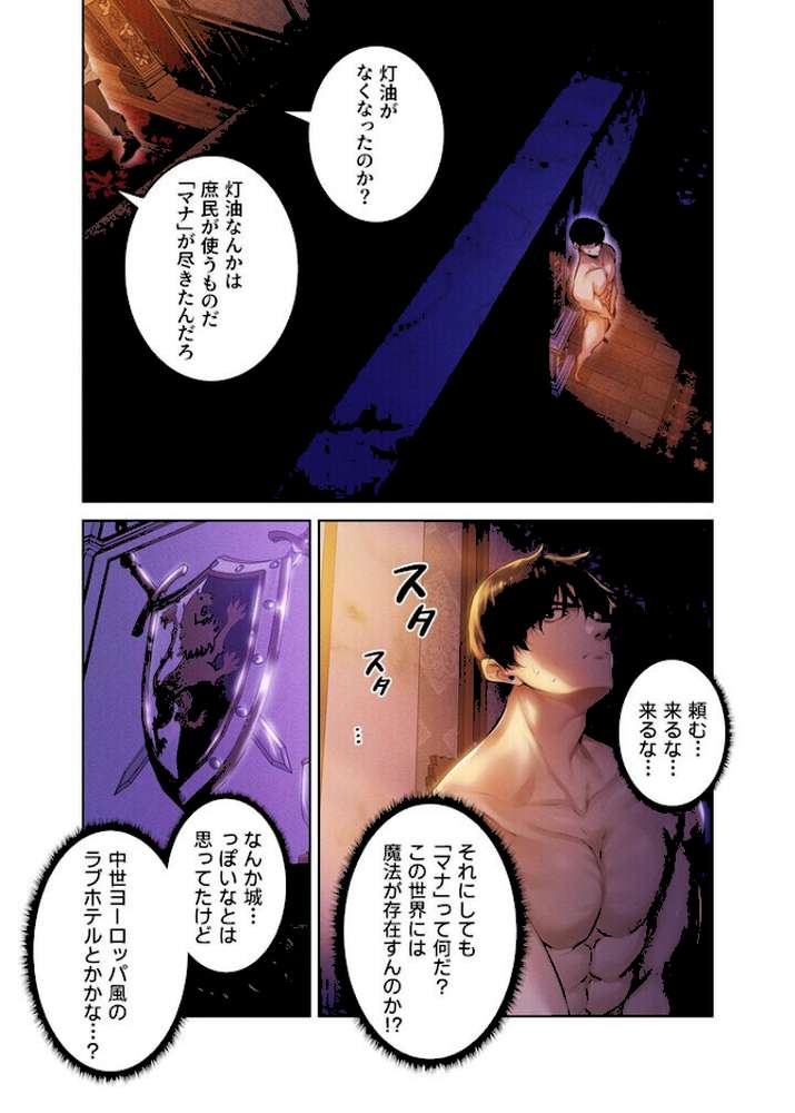異世界☆人妻ハンター【単行本版】 1巻【ERO404 Yoann】 (p34)