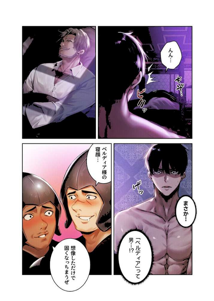 異世界☆人妻ハンター【単行本版】 1巻【ERO404 Yoann】 (p35)