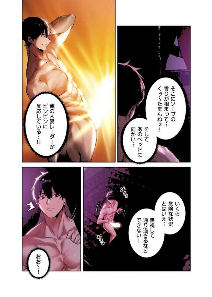 異世界☆人妻ハンター【単行本版】 1巻【ERO404 Yoann】 (p37)