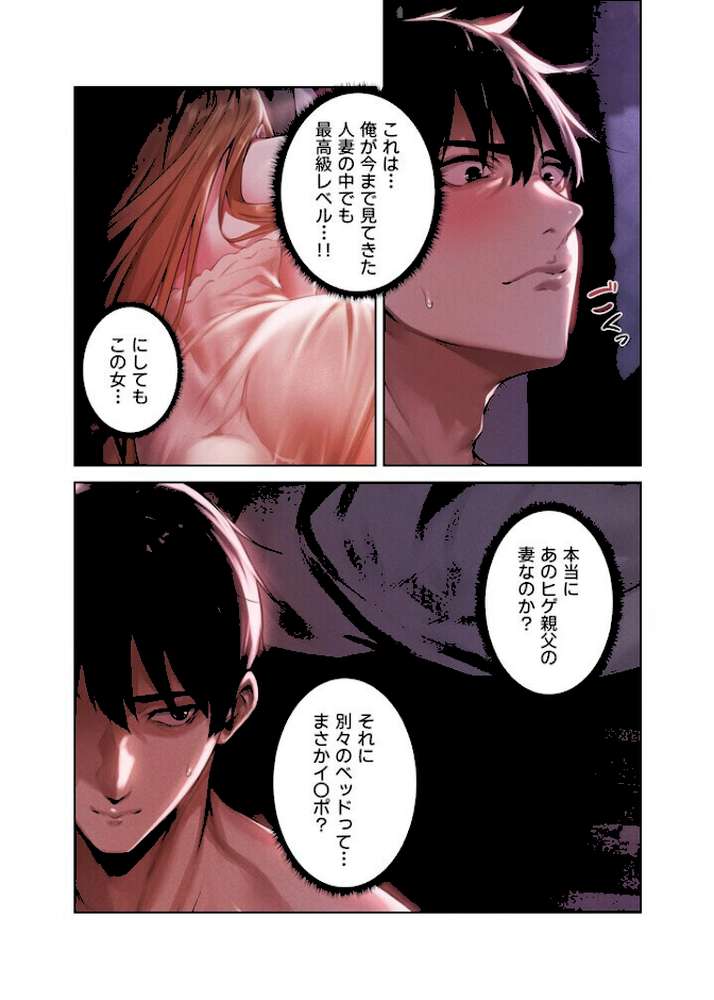 異世界☆人妻ハンター【単行本版】 1巻【ERO404 Yoann】 (p39)
