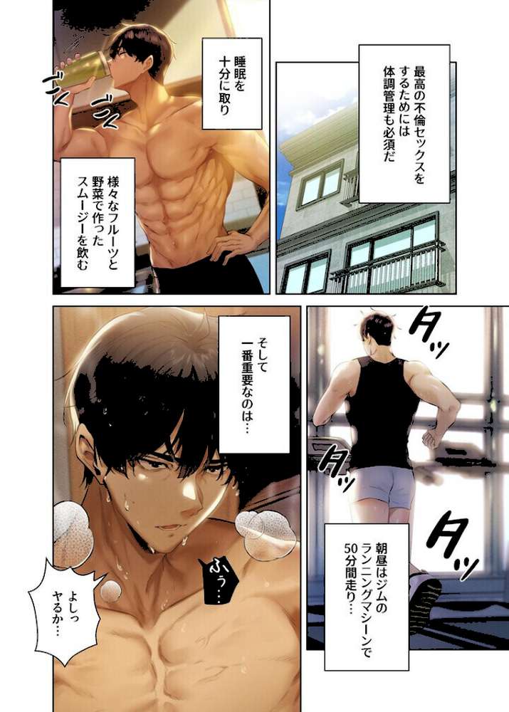 異世界☆人妻ハンター【単行本版】 1巻【ERO404 Yoann】 (p12)