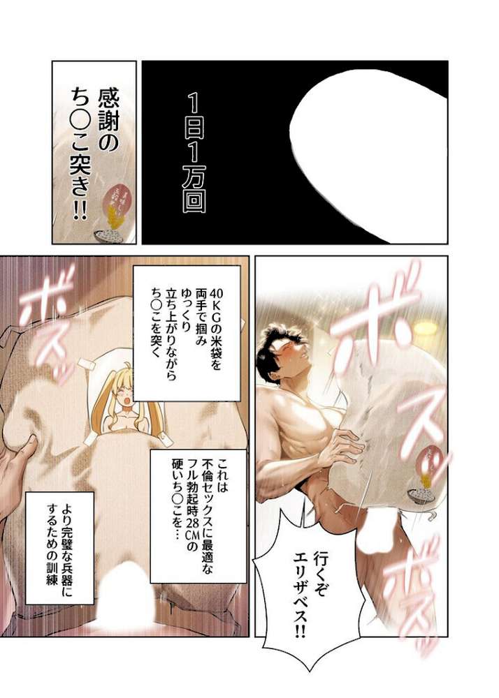 異世界☆人妻ハンター【単行本版】 1巻【ERO404 Yoann】 (p13)