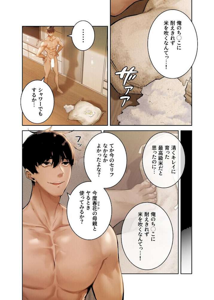 異世界☆人妻ハンター【単行本版】 1巻【ERO404 Yoann】 (p16)